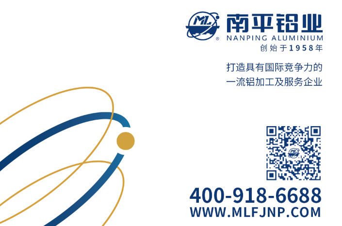 1604539577986546.png 南平鋁業(yè)LOGO流線(xiàn)型.png